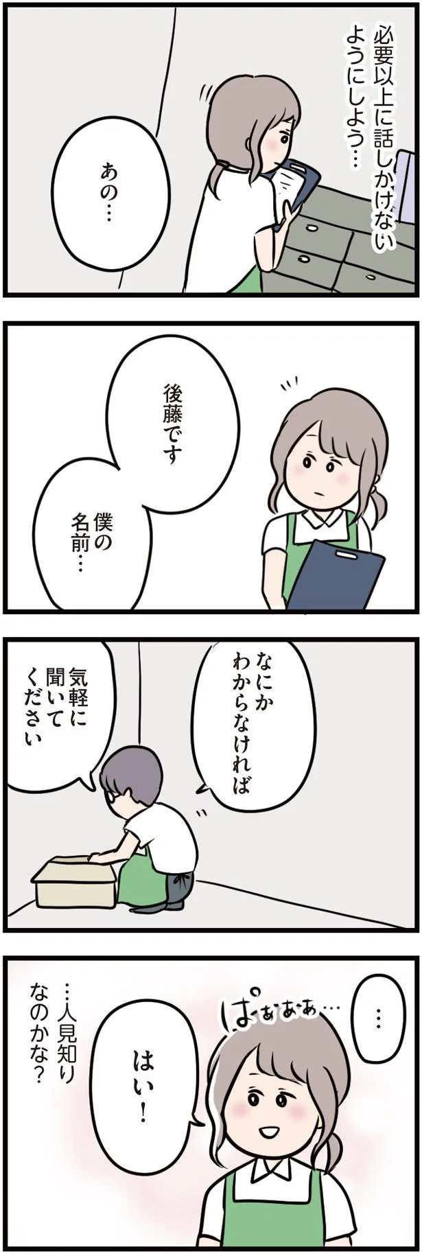 『夫がいても誰かを好きになっていいですか？』 16103299.webp