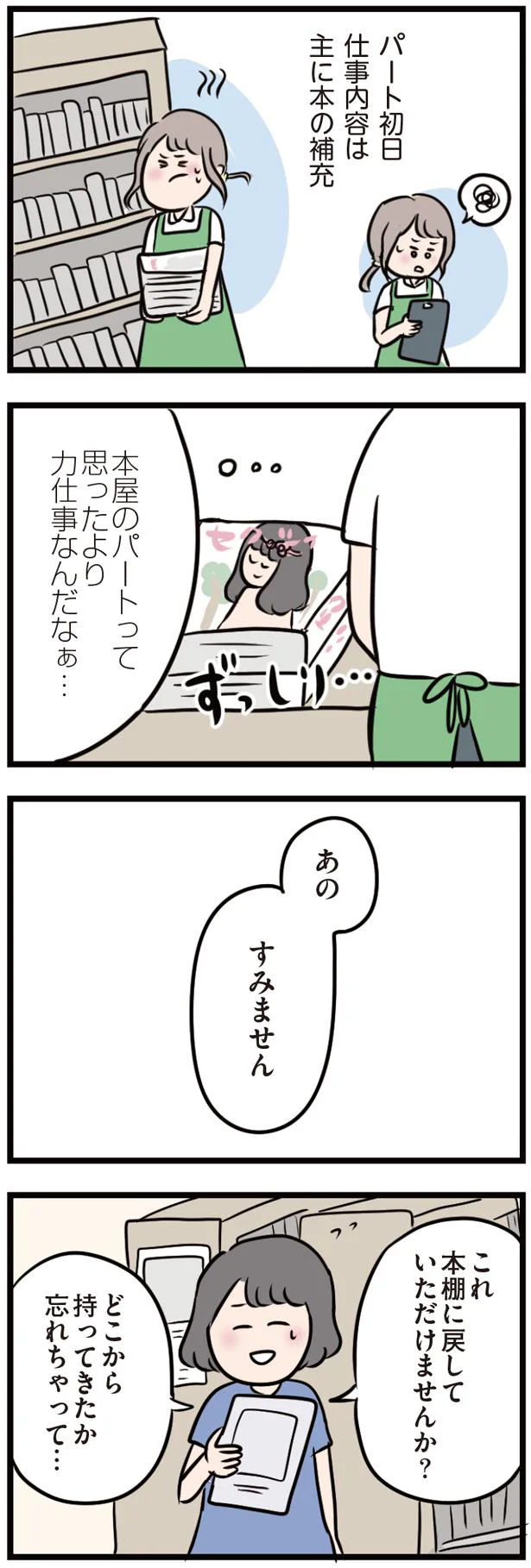 『夫がいても誰かを好きになっていいですか？』 16103383.webp