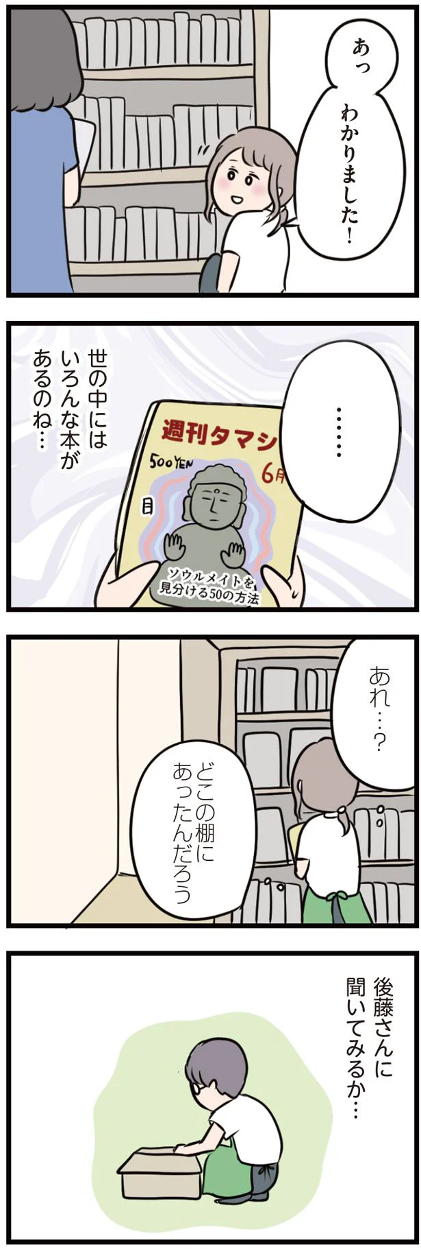 『夫がいても誰かを好きになっていいですか？』 16103384.webp