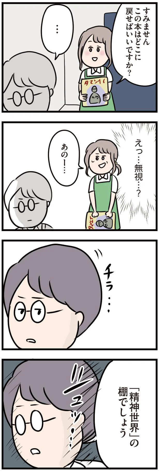『夫がいても誰かを好きになっていいですか？』 16103385.webp