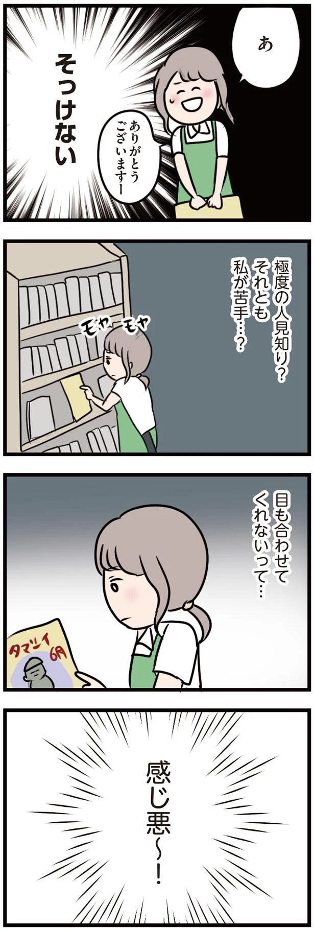 『夫がいても誰かを好きになっていいですか？』 16103386.webp