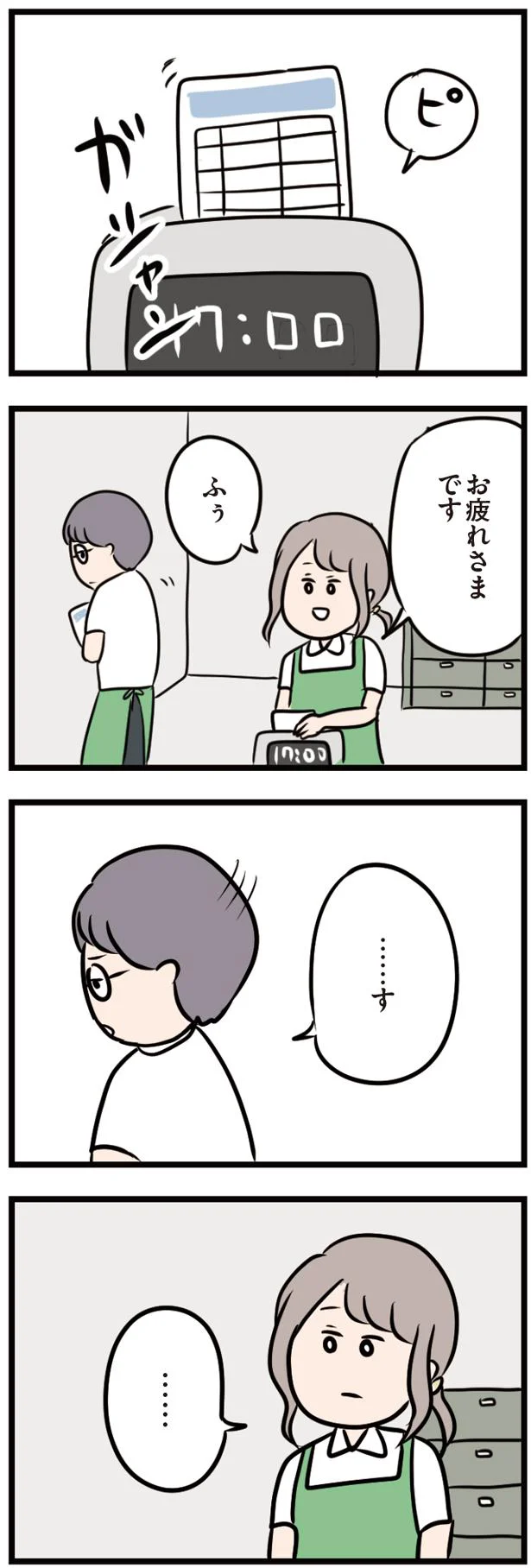 『夫がいても誰かを好きになっていいですか？』 16103387.webp