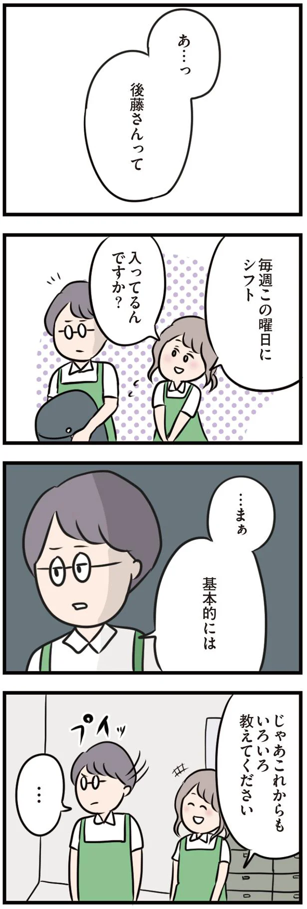 『夫がいても誰かを好きになっていいですか？』 16103389.webp