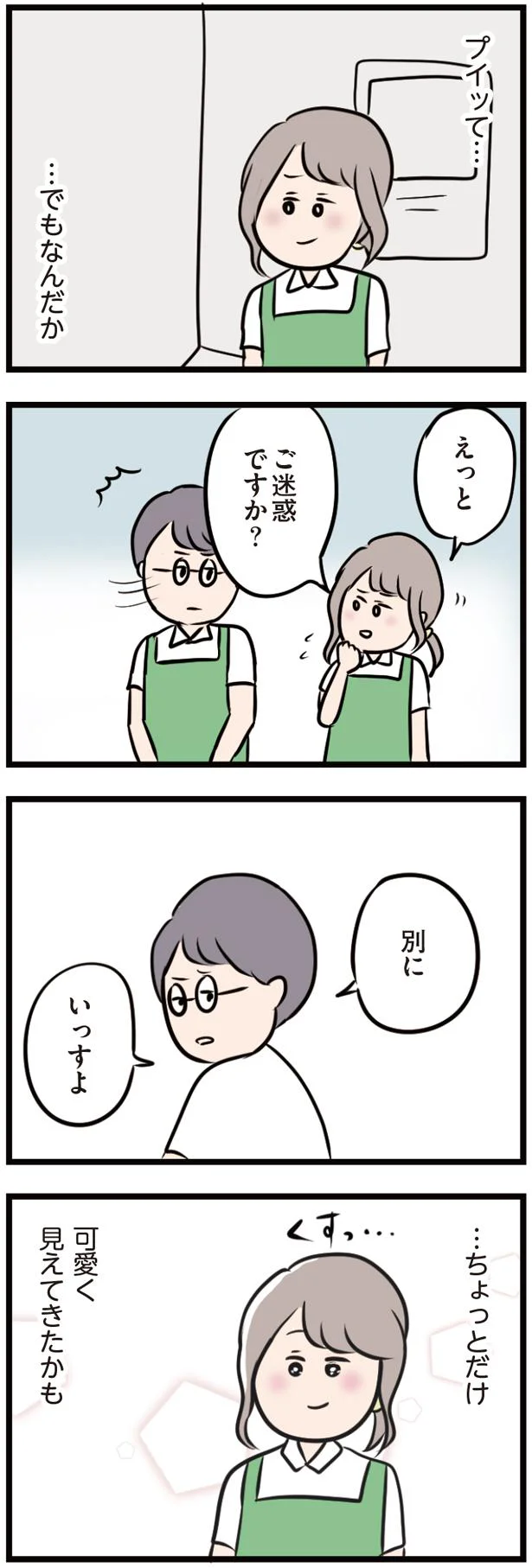 『夫がいても誰かを好きになっていいですか？』 16103390.webp