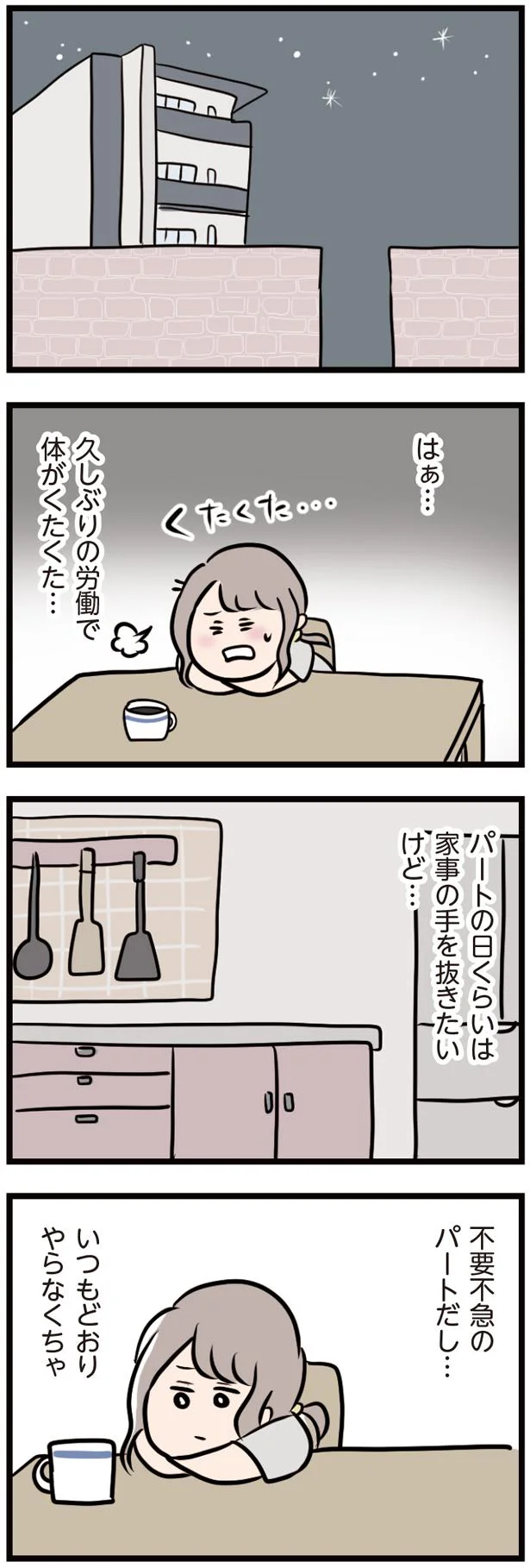 『夫がいても誰かを好きになっていいですか？』 16103510.webp