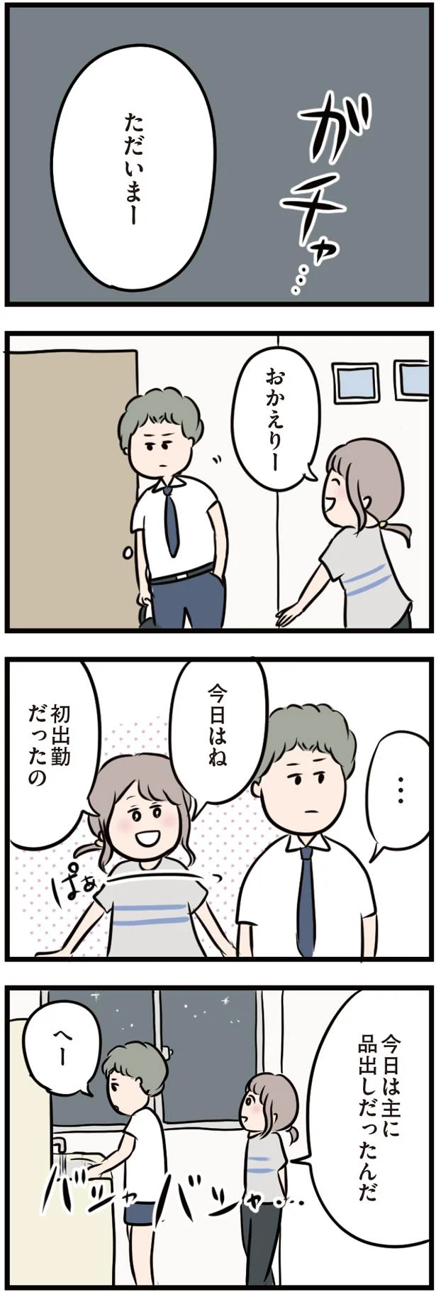 『夫がいても誰かを好きになっていいですか？』 16103511.webp