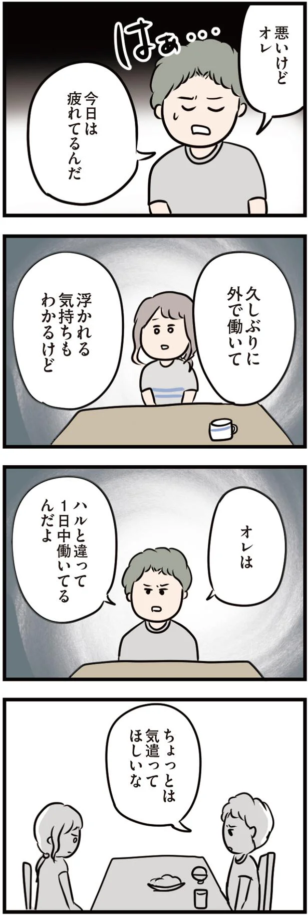 『夫がいても誰かを好きになっていいですか？』 16103514.webp