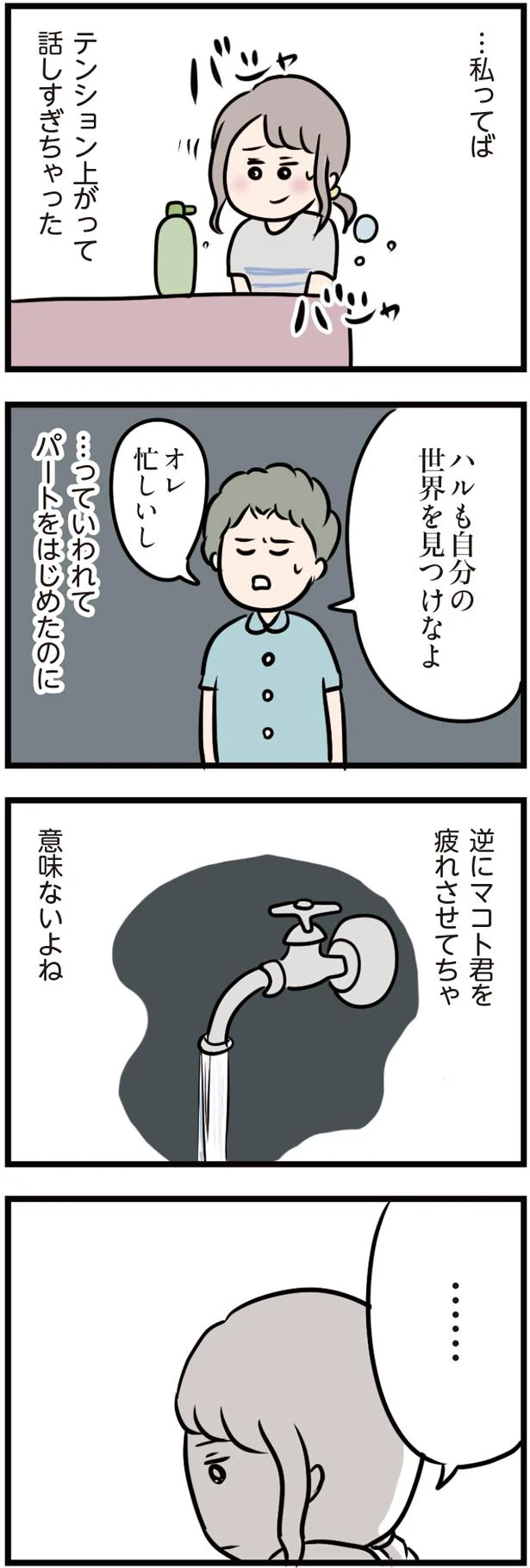 『夫がいても誰かを好きになっていいですか？』 16103516.webp