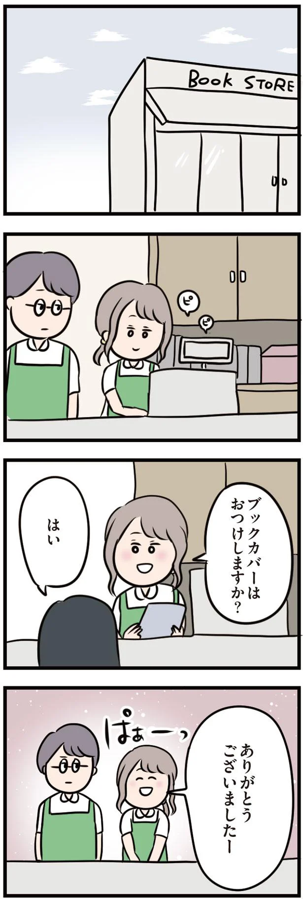 『夫がいても誰かを好きになっていいですか？』 16103545.webp