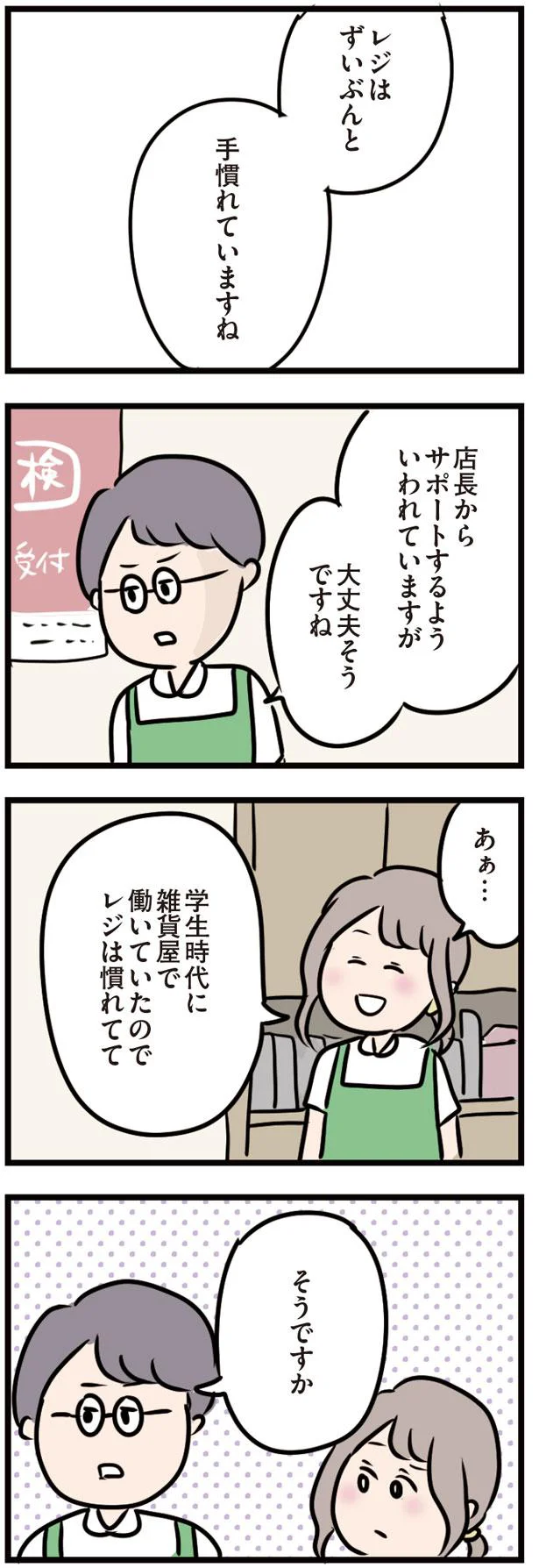 『夫がいても誰かを好きになっていいですか？』 16103546.webp