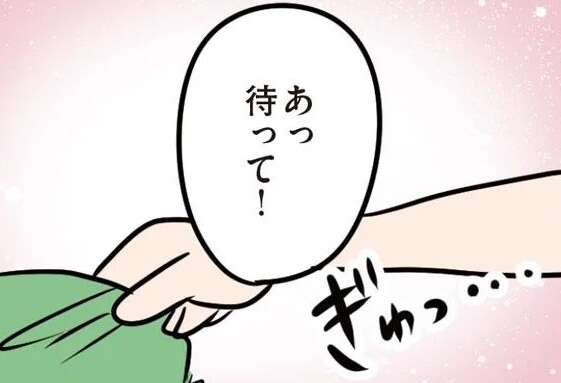 「あ、待って」パート先で年下男子の服をつまんで呼び止める既婚女性。彼の反応は...／夫がいても誰かを好きになっていいですか？