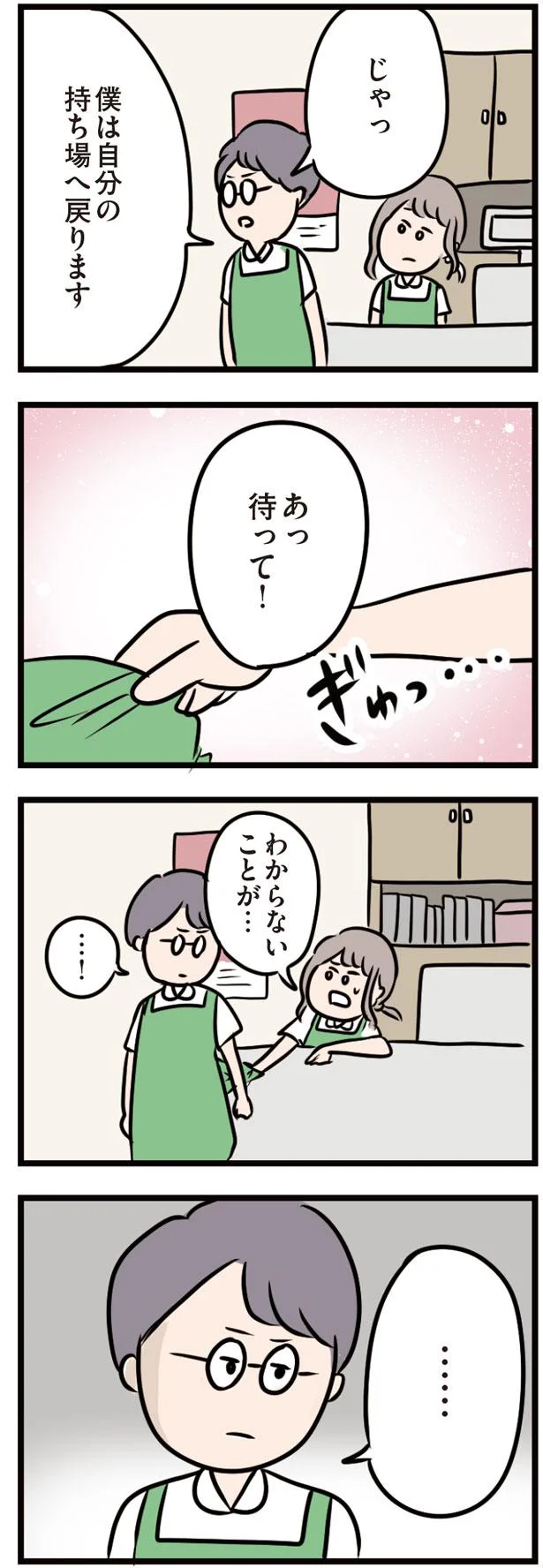 『夫がいても誰かを好きになっていいですか？』 16103547.webp