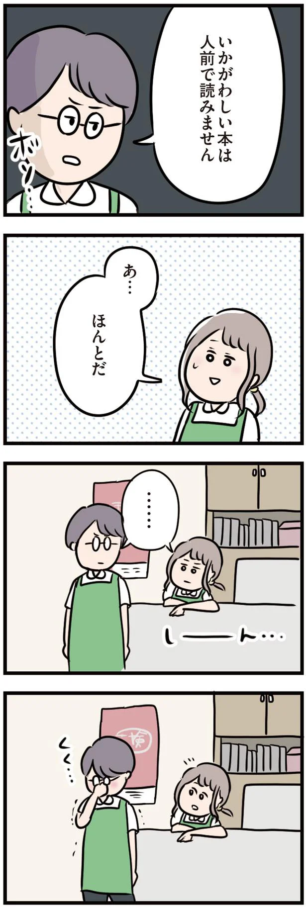 『夫がいても誰かを好きになっていいですか？』 16103549.webp
