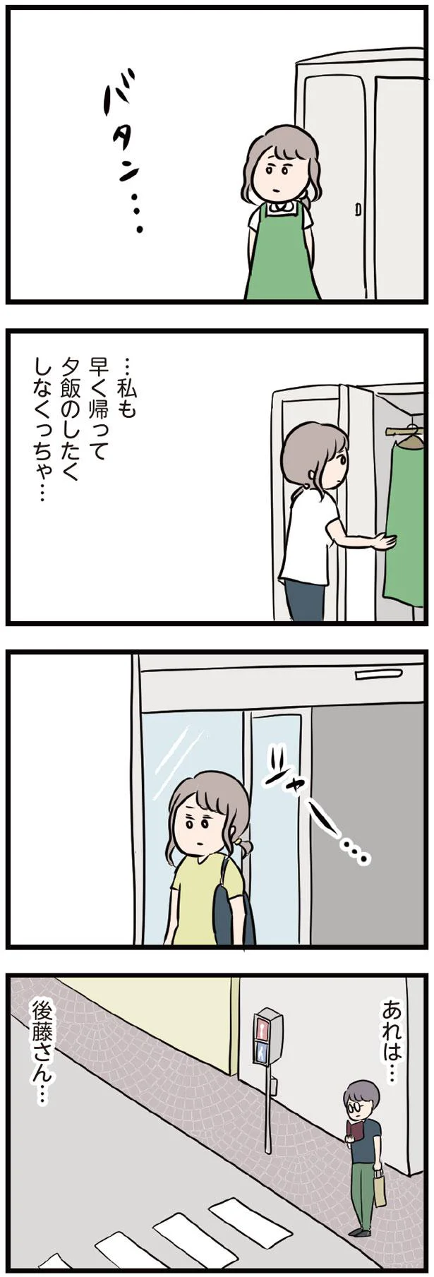 『夫がいても誰かを好きになっていいですか？』 16105626.webp