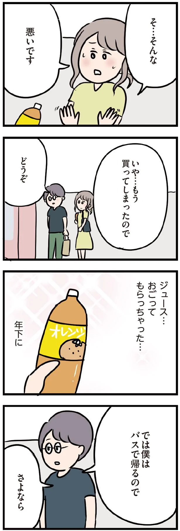 『夫がいても誰かを好きになっていいですか？』 16105633.webp