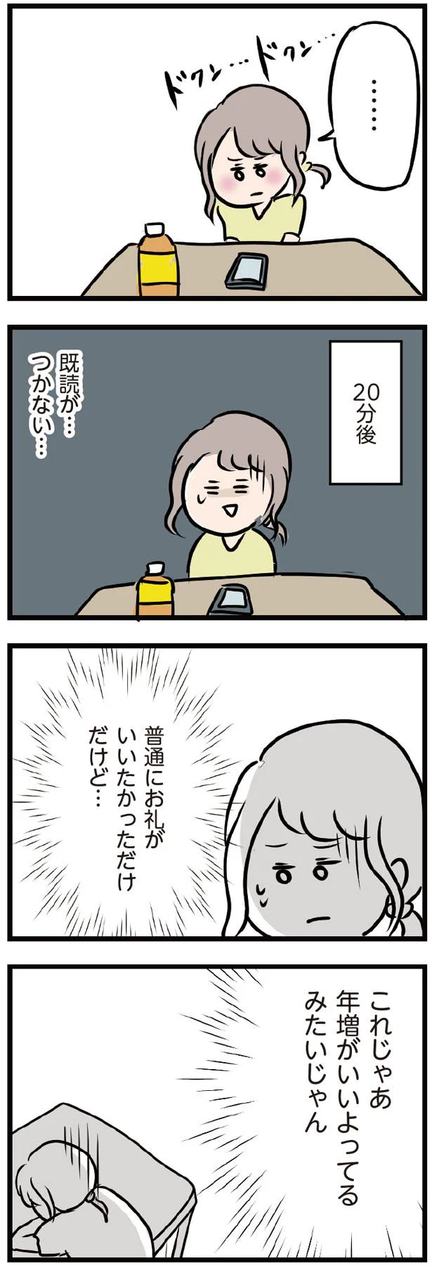 『夫がいても誰かを好きになっていいですか？』 16105681.webp