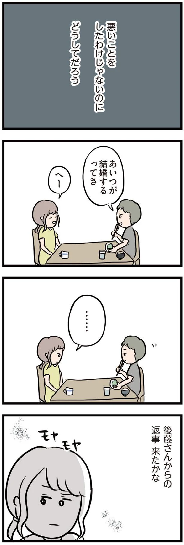 『夫がいても誰かを好きになっていいですか？』 16105709.webp