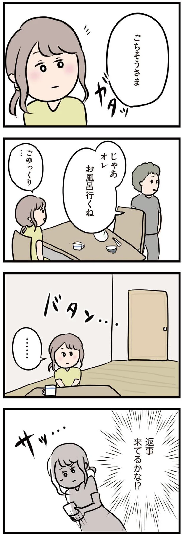 『夫がいても誰かを好きになっていいですか？』 16105710.webp