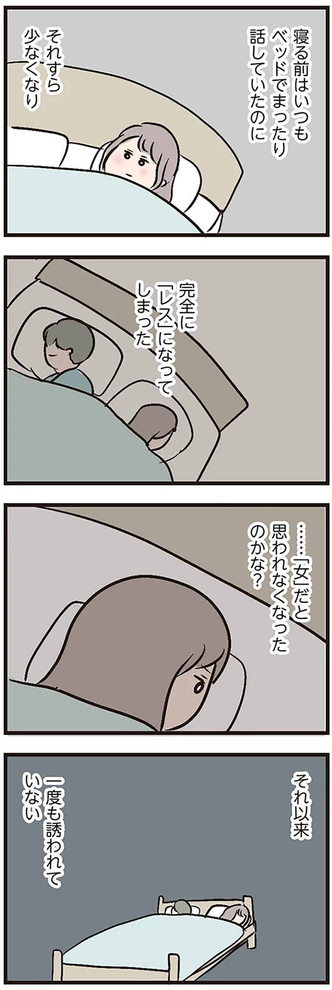 『夫がいても誰かを好きになっていいですか？』 16105791.webp