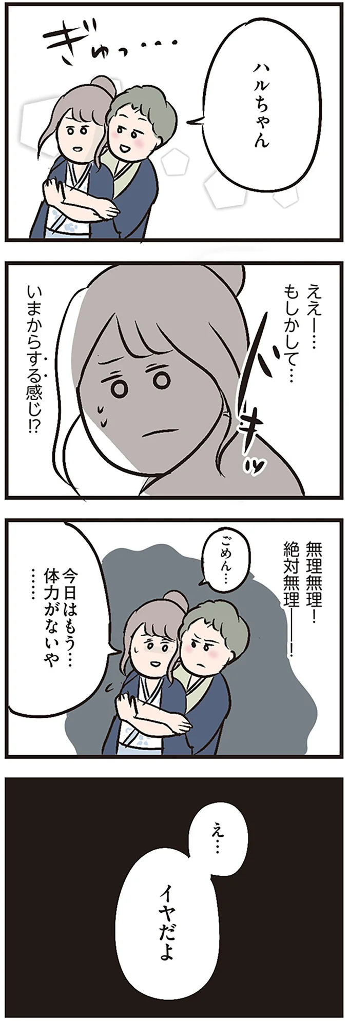 『夫がいても誰かを好きになっていいですか？』 16105792.webp