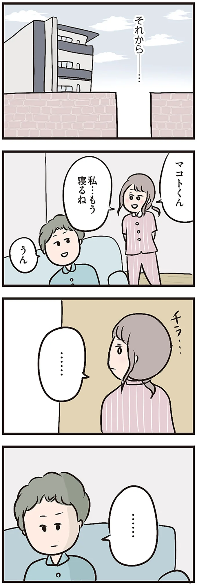 『夫がいても誰かを好きになっていいですか？』 16105793.webp