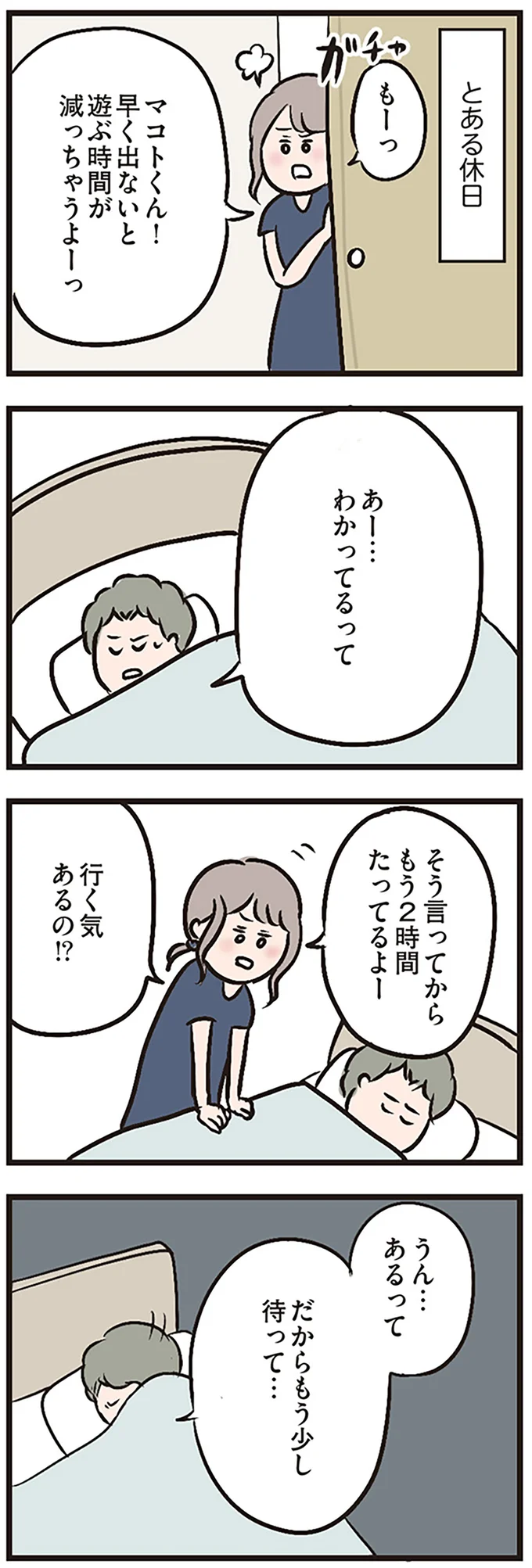 『夫がいても誰かを好きになっていいですか？』 16105855.webp