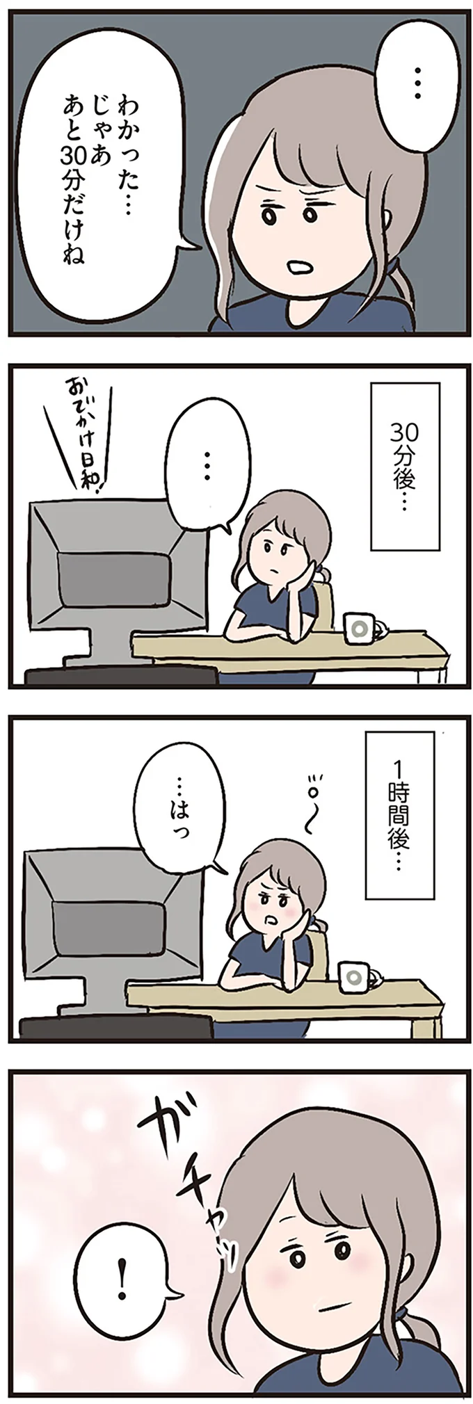 『夫がいても誰かを好きになっていいですか？』 16105856.webp