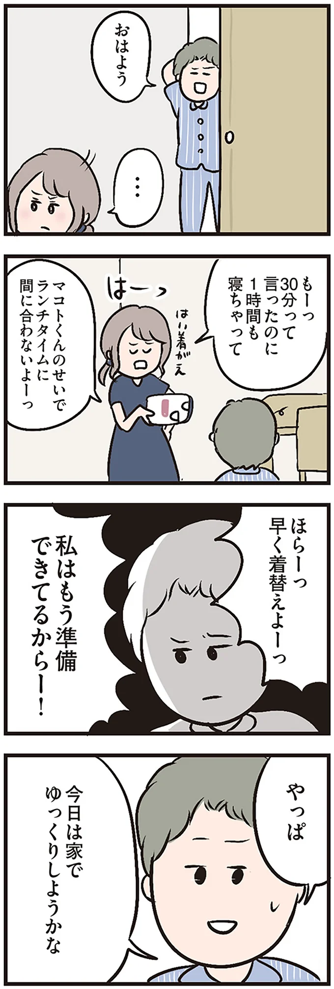 『夫がいても誰かを好きになっていいですか？』 16105857.webp