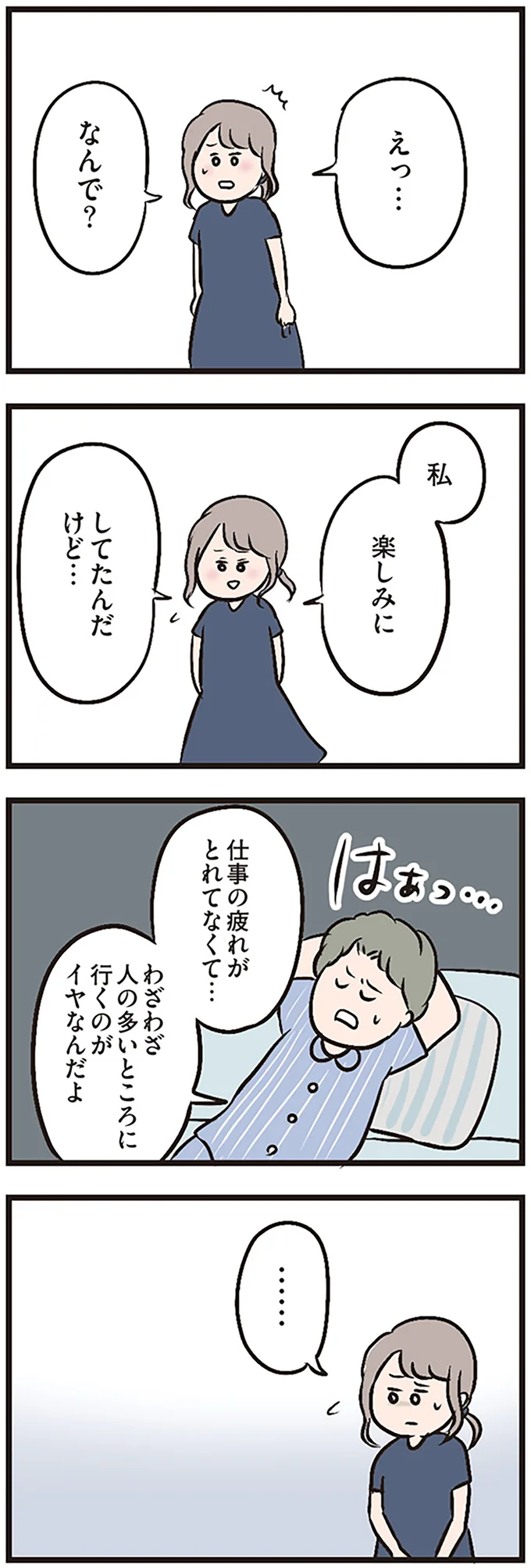 『夫がいても誰かを好きになっていいですか？』 16105858.webp