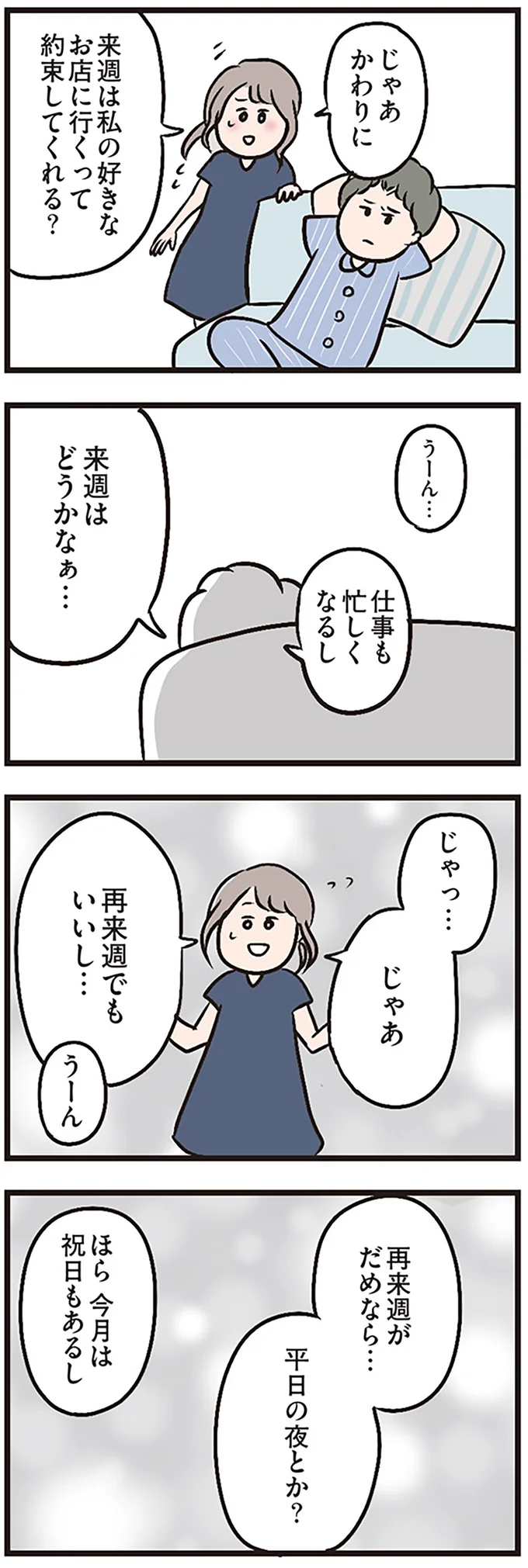 『夫がいても誰かを好きになっていいですか？』 16105859.webp