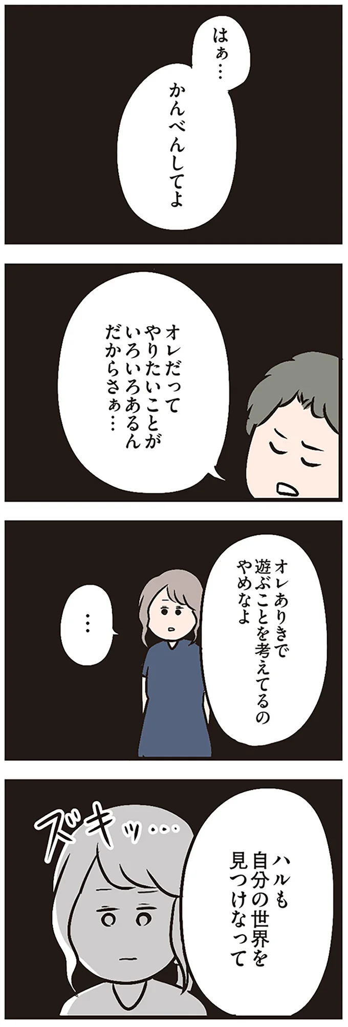 『夫がいても誰かを好きになっていいですか？』 16105860.webp