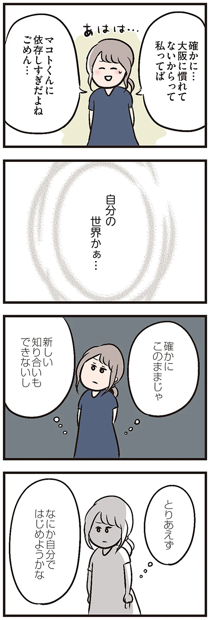 『夫がいても誰かを好きになっていいですか？』 16105861.webp