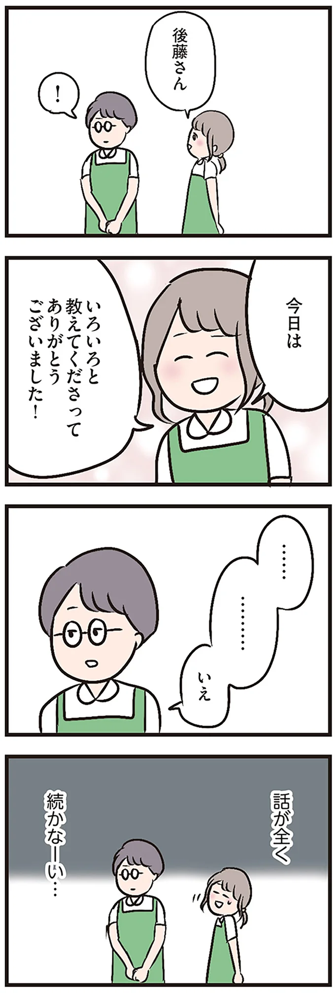 『夫がいても誰かを好きになっていいですか？』 16105875.webp