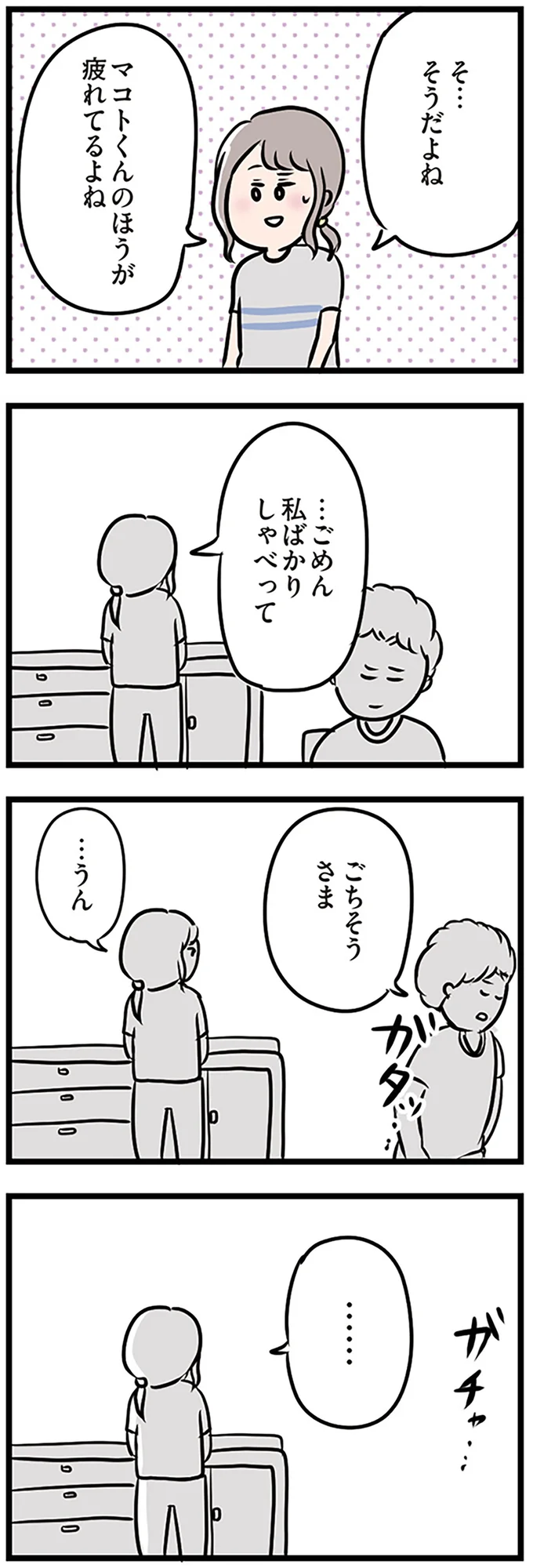 『夫がいても誰かを好きになっていいですか？』 16105877.webp
