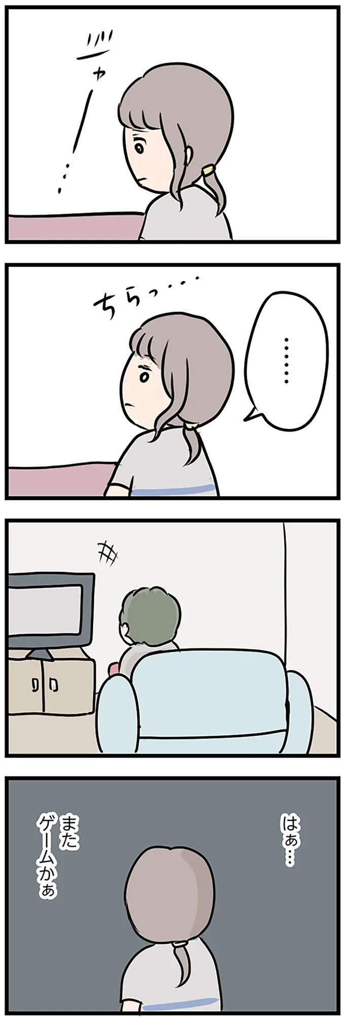 『夫がいても誰かを好きになっていいですか？』 16105878.webp