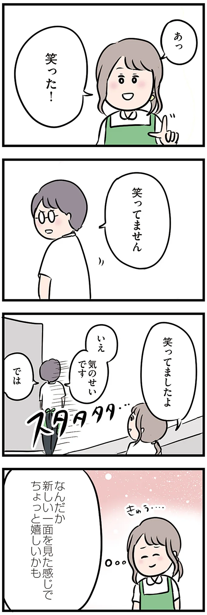 『夫がいても誰かを好きになっていいですか？』 16105880.webp