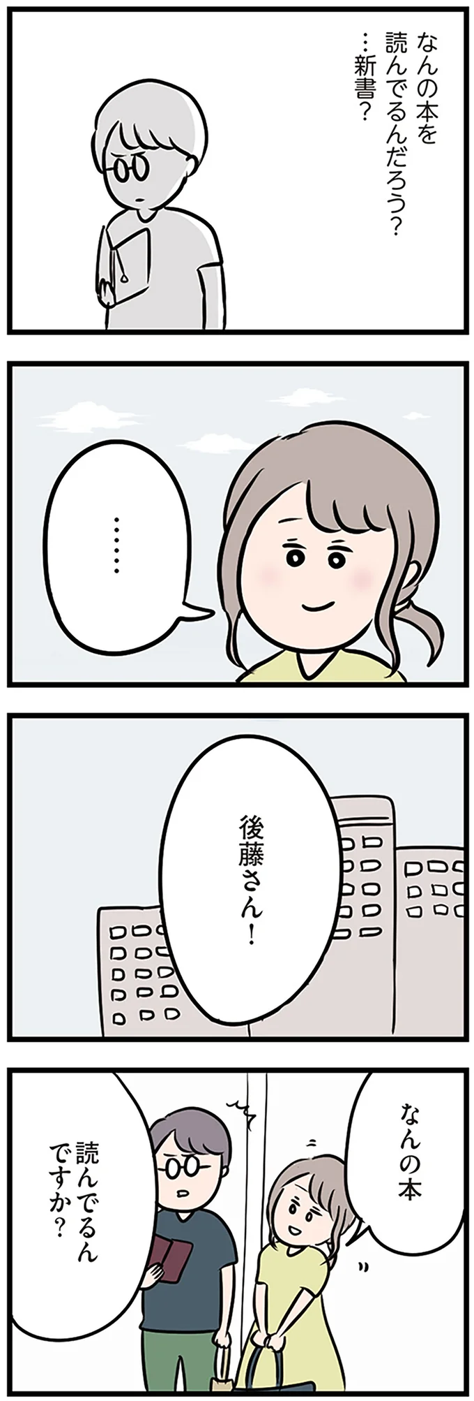 『夫がいても誰かを好きになっていいですか？』 16105882.webp