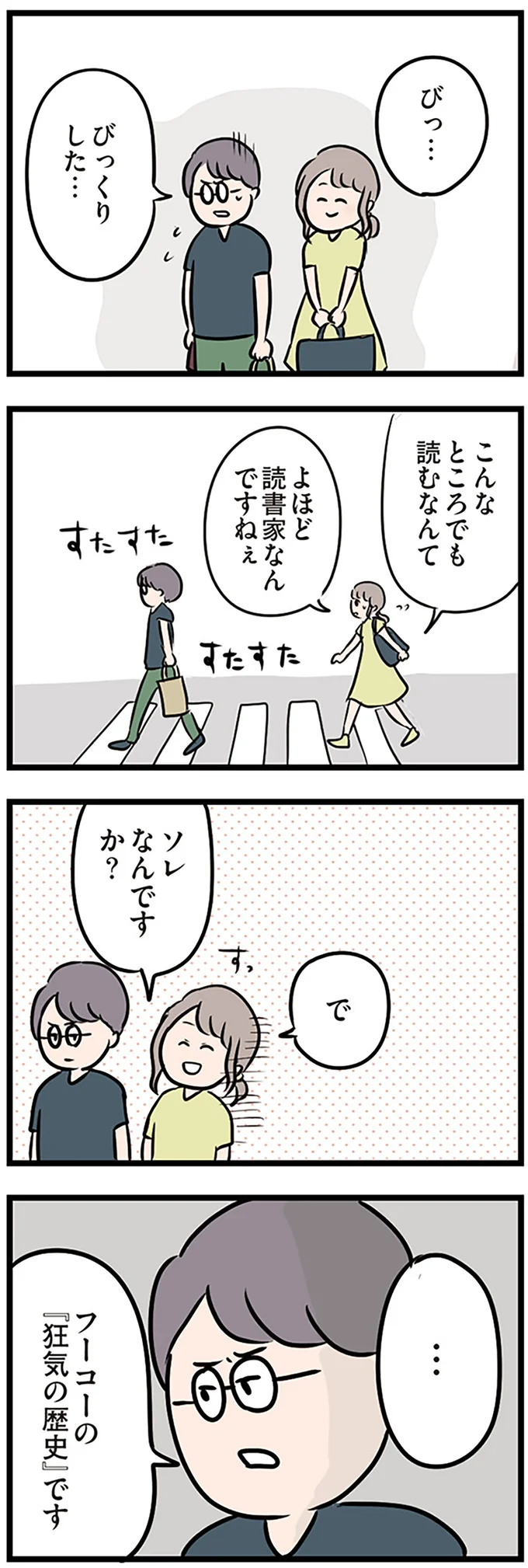『夫がいても誰かを好きになっていいですか？』 16105883.webp