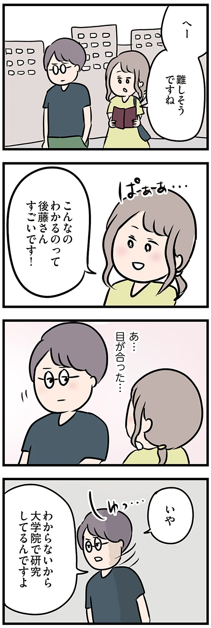 『夫がいても誰かを好きになっていいですか？』 16105884.webp