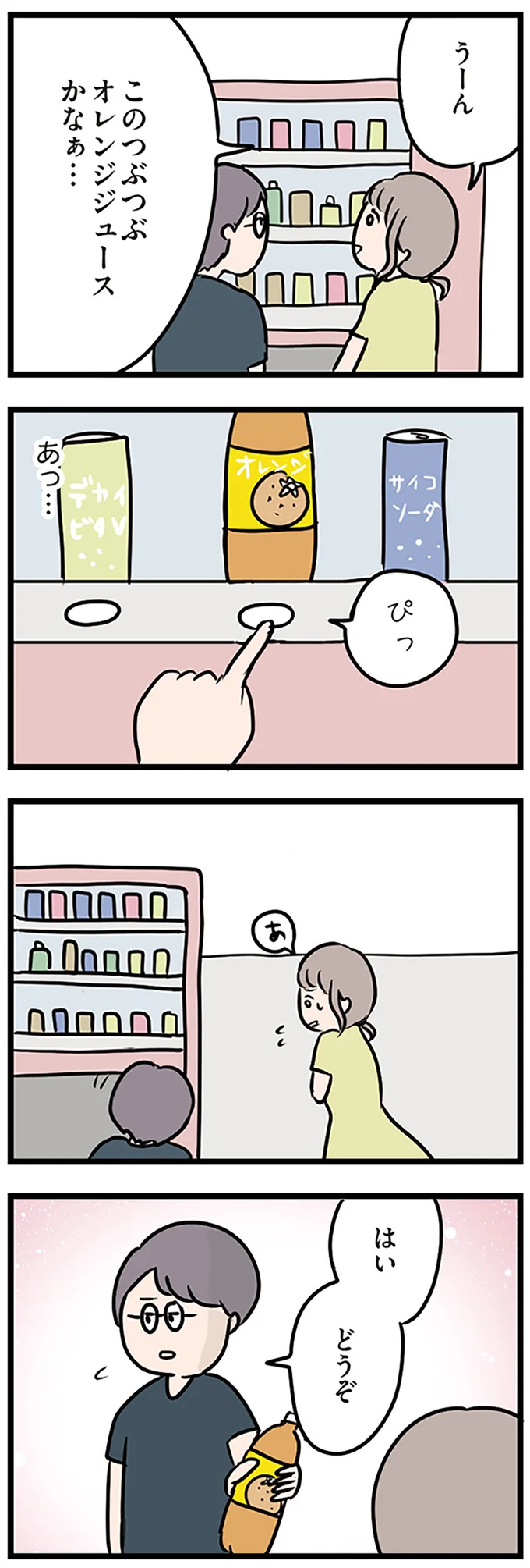 『夫がいても誰かを好きになっていいですか？』 16105886.webp