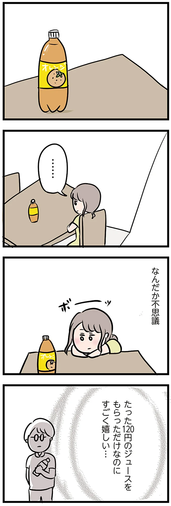 『夫がいても誰かを好きになっていいですか？』 16105888.webp
