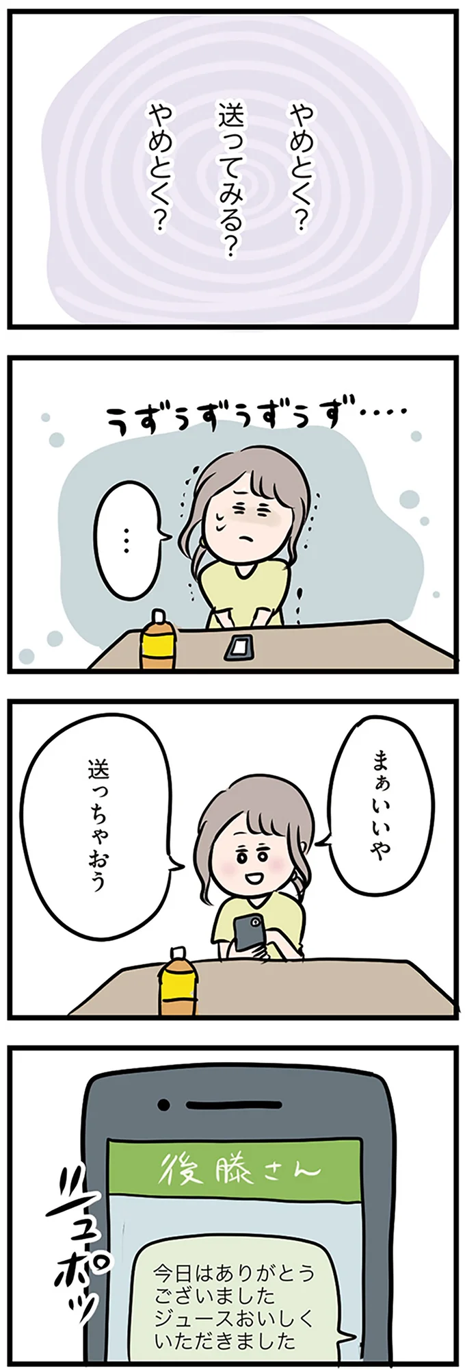 『夫がいても誰かを好きになっていいですか？』 16105890.webp