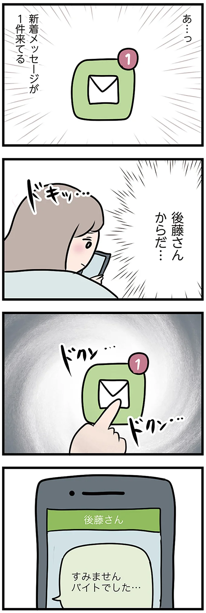 『夫がいても誰かを好きになっていいですか？』 16105900.webp