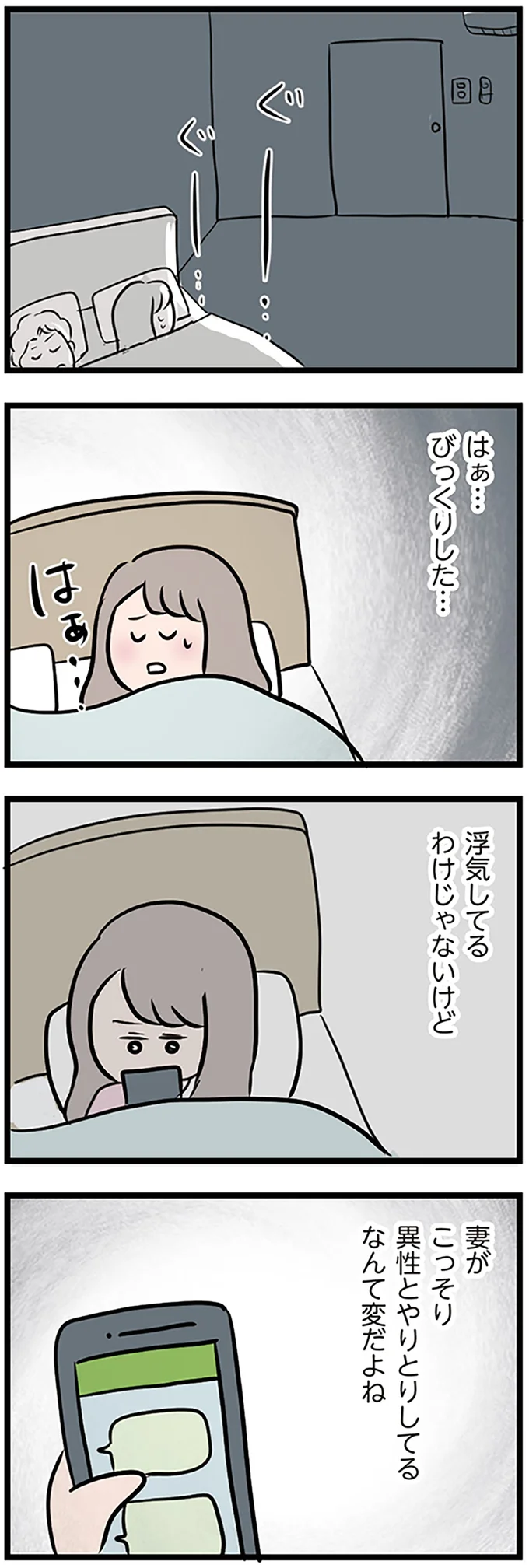 『夫がいても誰かを好きになっていいですか？』 16105903.webp