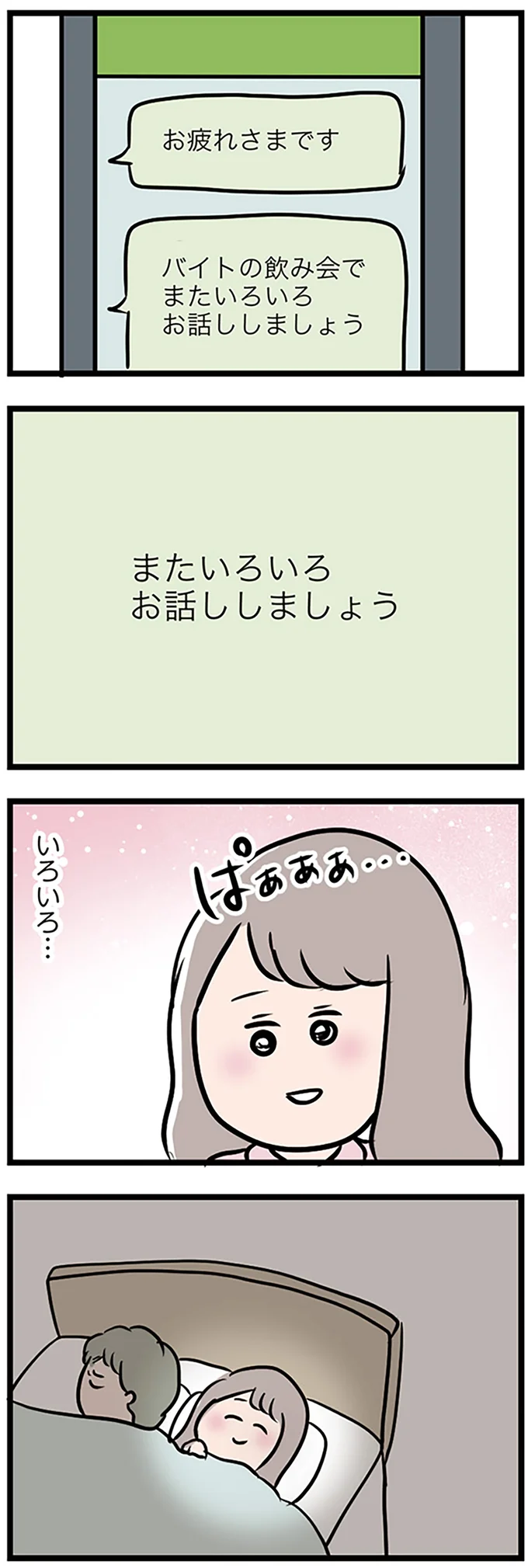 『夫がいても誰かを好きになっていいですか？』 16105905.webp