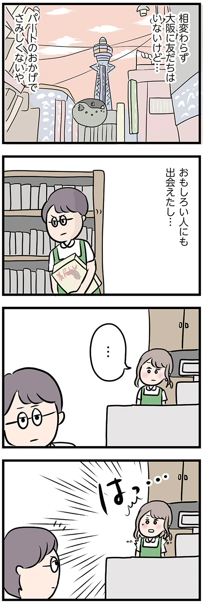 『夫がいても誰かを好きになっていいですか？』 16106731.webp