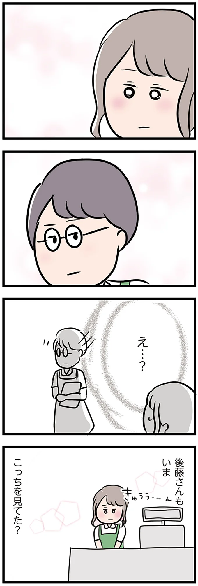 『夫がいても誰かを好きになっていいですか？』 16106735.webp