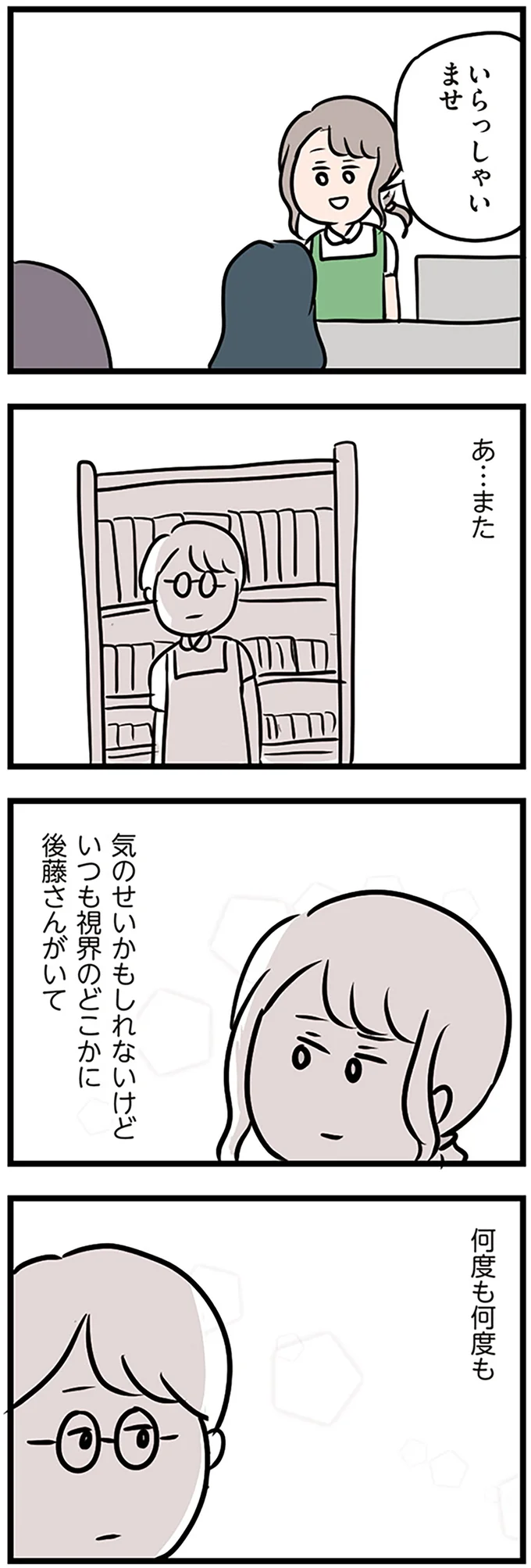 『夫がいても誰かを好きになっていいですか？』 16106737.webp