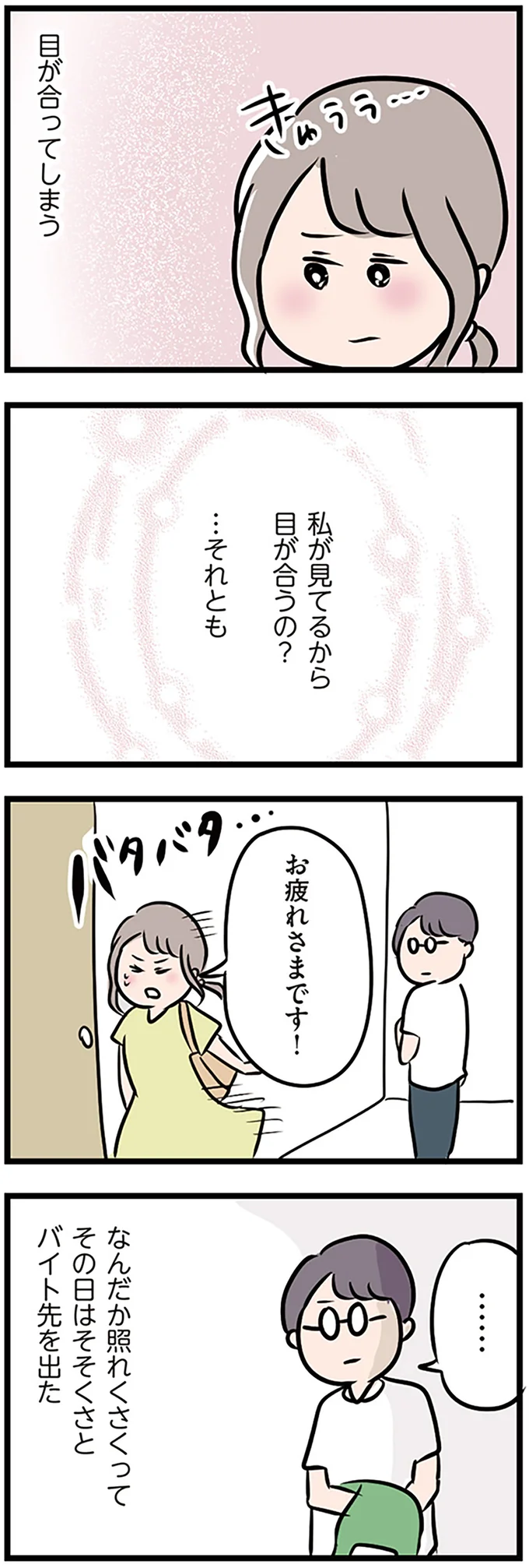 『夫がいても誰かを好きになっていいですか？』 16106740.webp