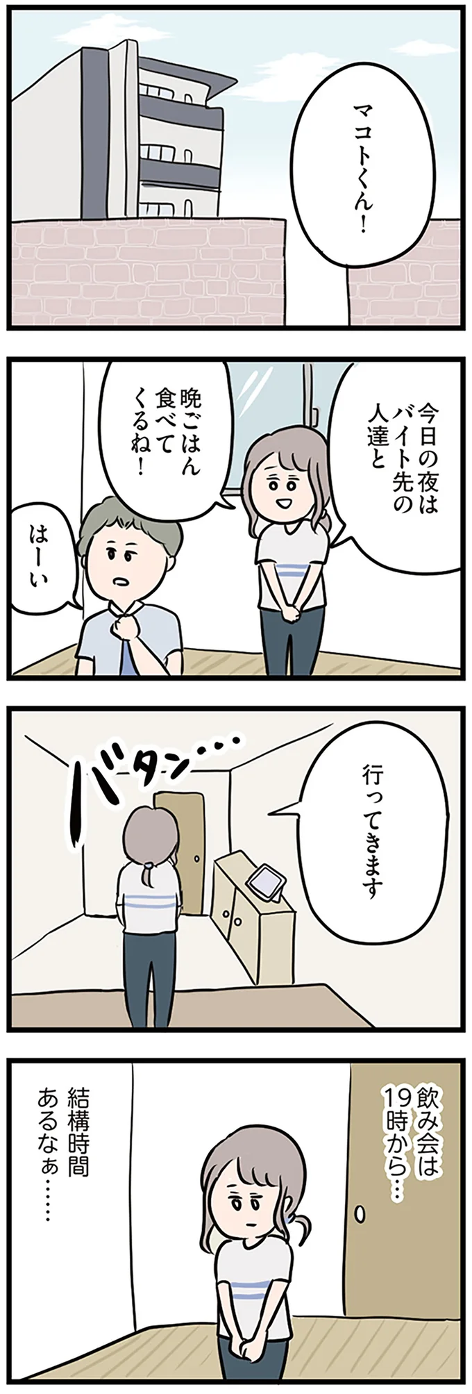 『夫がいても誰かを好きになっていいですか？』 16106787.webp